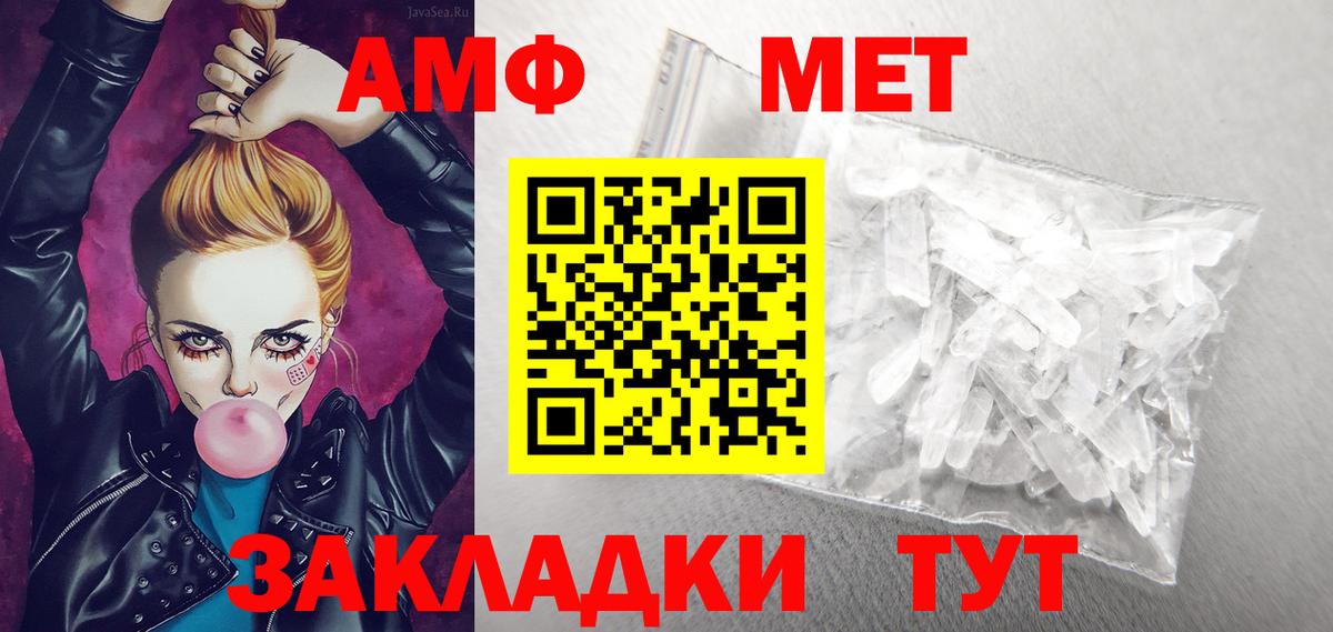 Ахтубинск  АМФ VHQ  Amphetamine  Amphetamine  Вход с VPN 