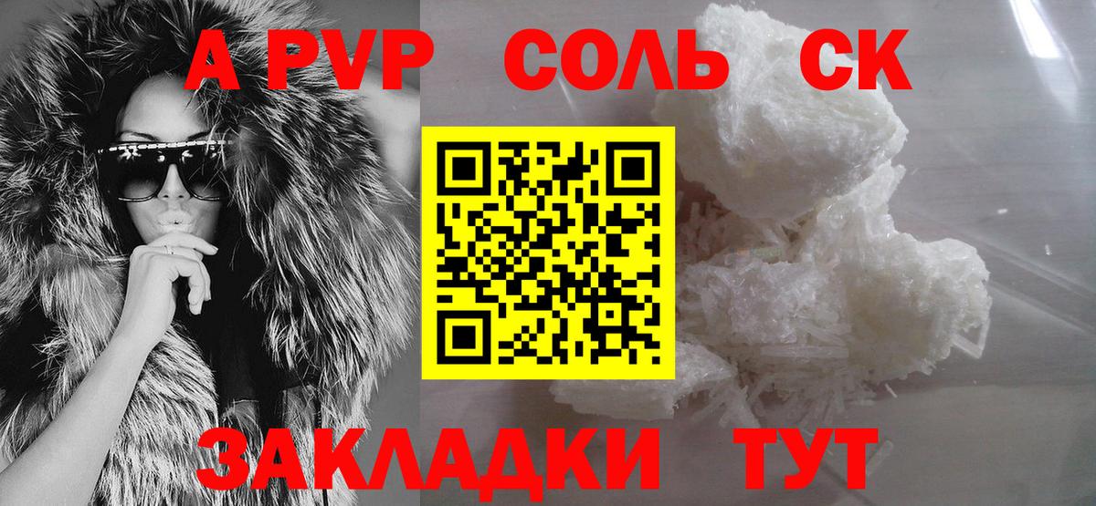 Ахтубинск  где купить   Вход с VPN  APVP крисы CK  A-PVP СК КРИС  Alpha-PVP Соль 
