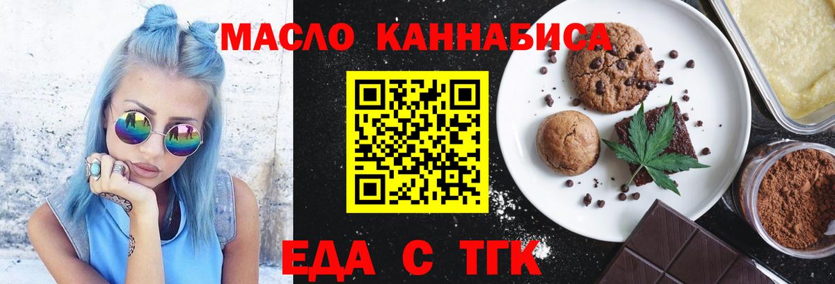 Ахтубинск  Еда ТГК марихуана  Вход с VPN 
