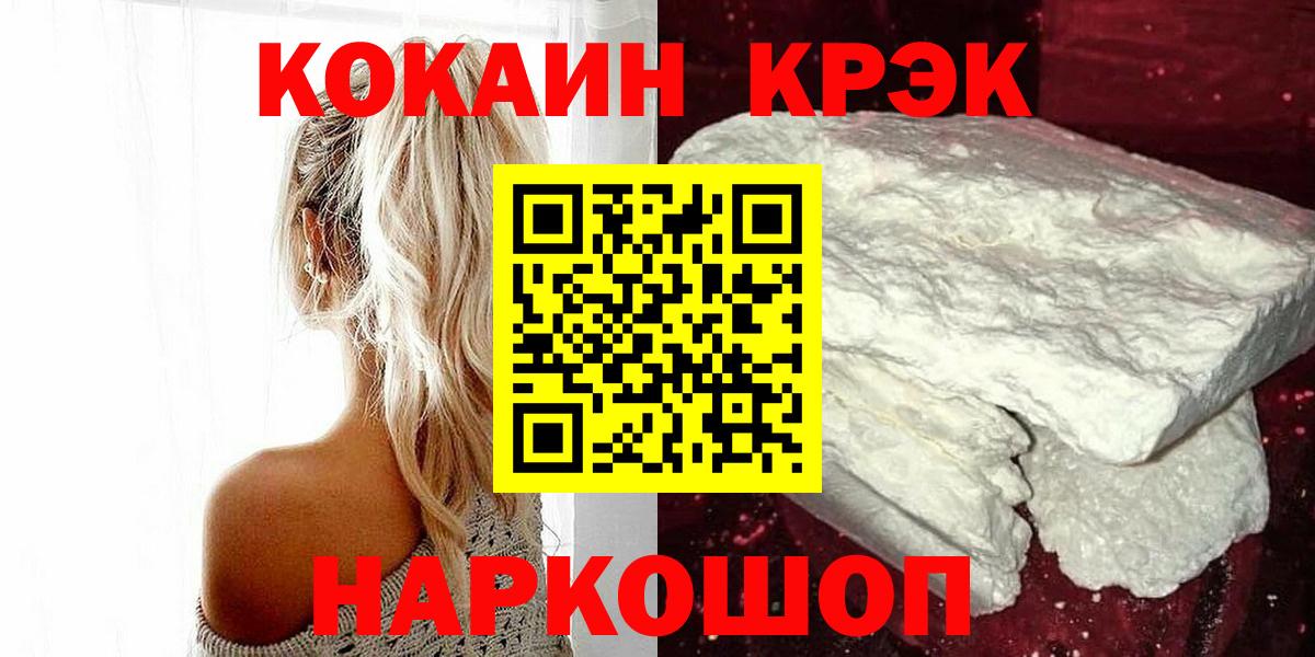 Кокаин 99%  Вход с VPN  Cocaine  Ахтубинск  COCAIN Перу 