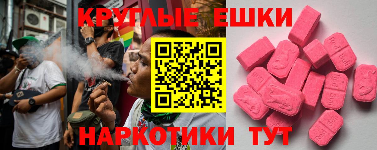 Экстази  Экстази 300 mg  Экстази MDMA  Вход с VPN  Ахтубинск 