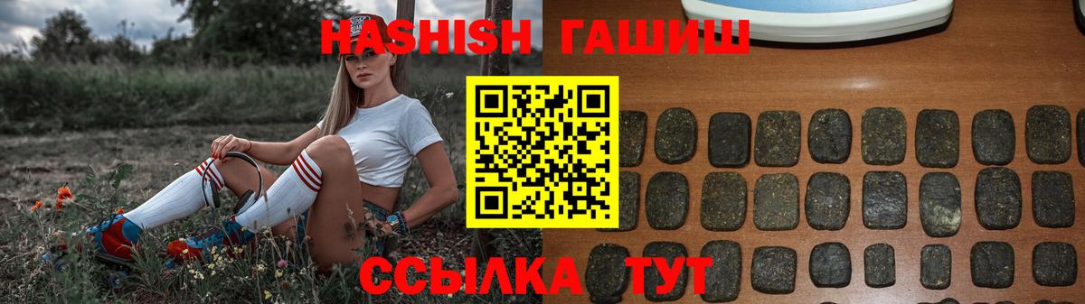 ГАШИШ hashish  Гашиш VHQ  Вход с VPN  ГАШ  Ахтубинск 