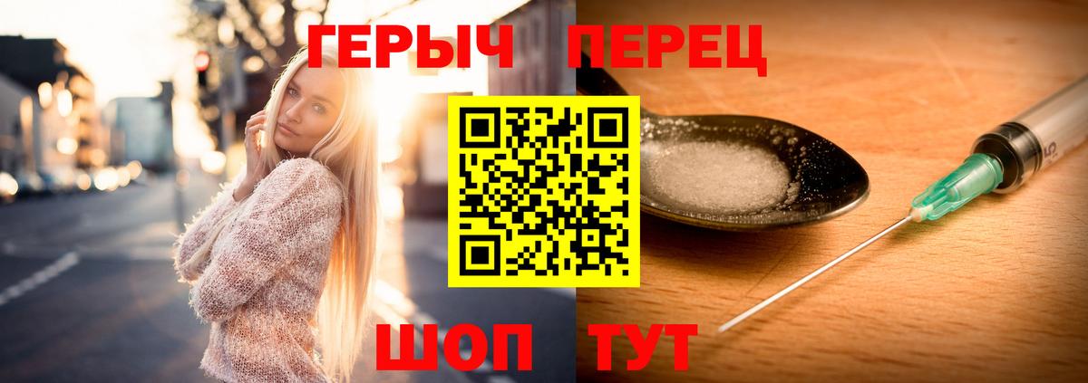 ГЕРОИН VHQ Ахтубинск