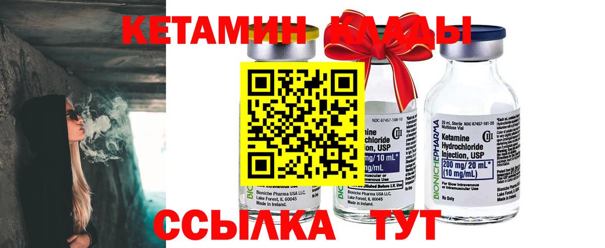 Кетамин ketamine  КЕТАМИН VHQ  Ахтубинск  Вход с VPN 