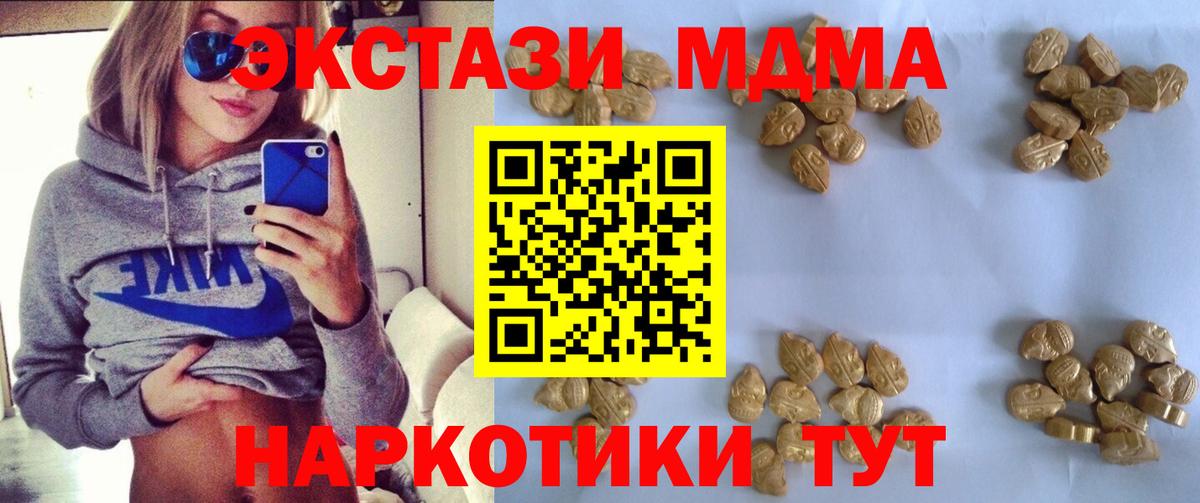 МДМА  Вход с VPN  Ахтубинск  MDMA кристаллы  MDMA Molly 