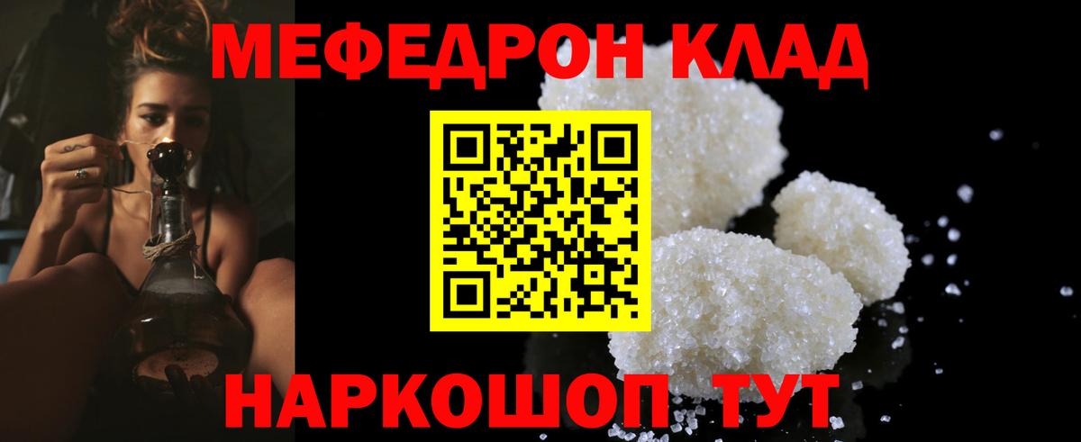 МЕФ кристаллы Ахтубинск