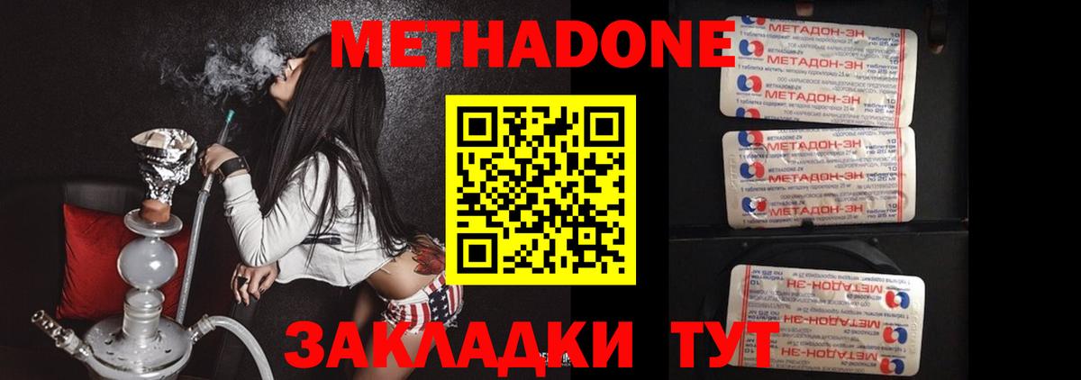 Ахтубинск  Метадон белоснежный  Вход с VPN  МЕТАДОН мёд 