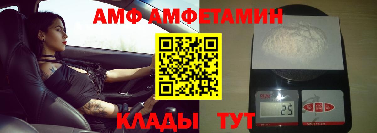 Ахтубинск  Метамфетамин винт  Метамфетамин винт  Вход с VPN 