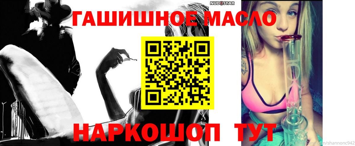 Дистиллят ТГК Wax  Вход с VPN  Дистиллят ТГК концентрат  Ахтубинск 