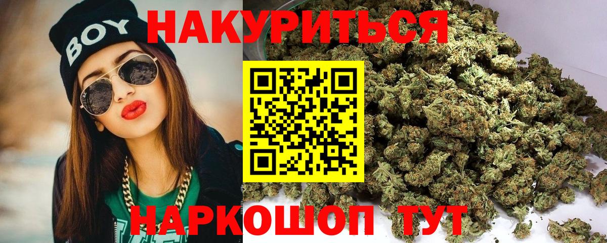 Бошки марихуана AK-47  Марихуана сатива  Вход с VPN  МАРИХУАНА Ganja  Конопля Bruce Banner  Ахтубинск 